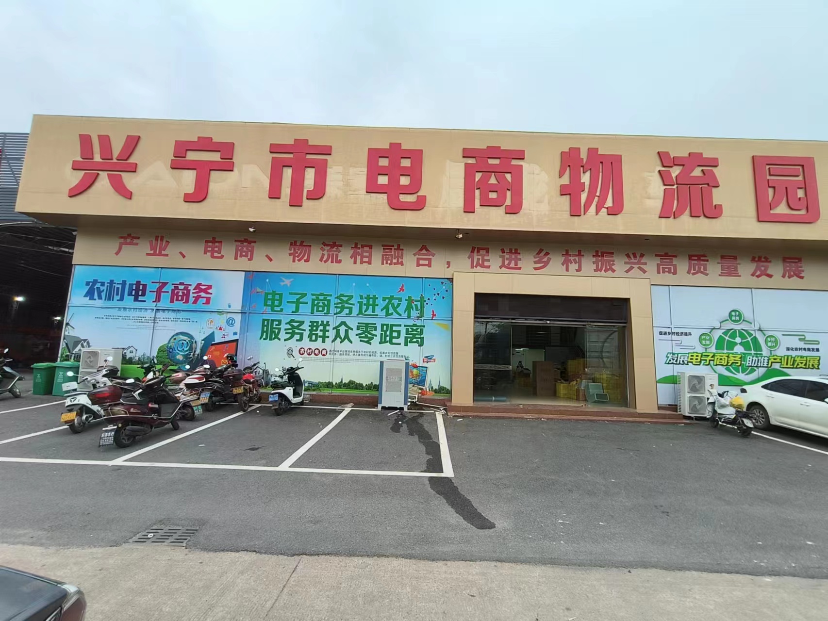 梅州興寧(ning)市(shi)電(dian)商(shang)物(wù)流園